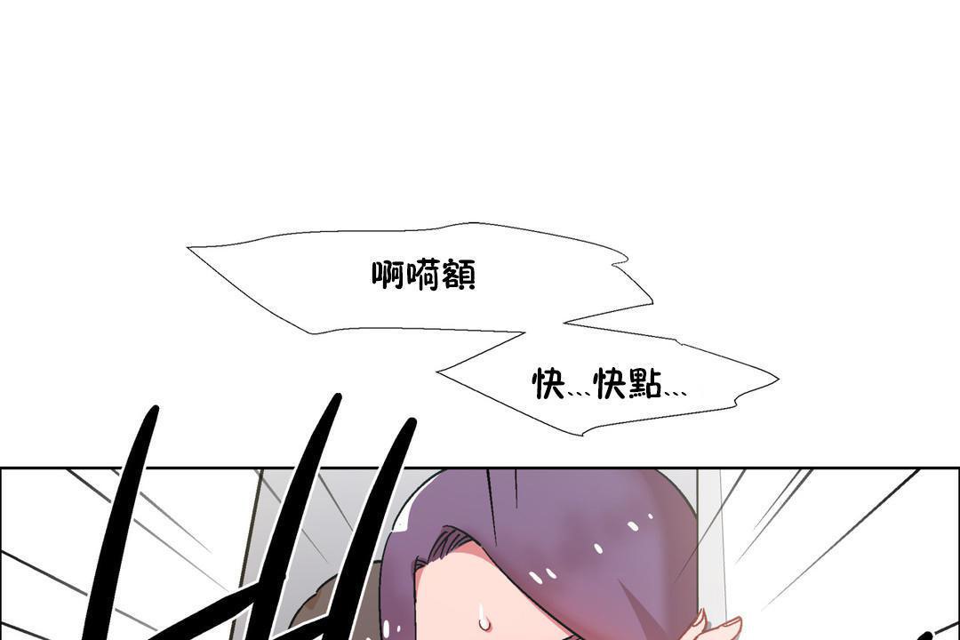 《出租女孩》漫画 第32話