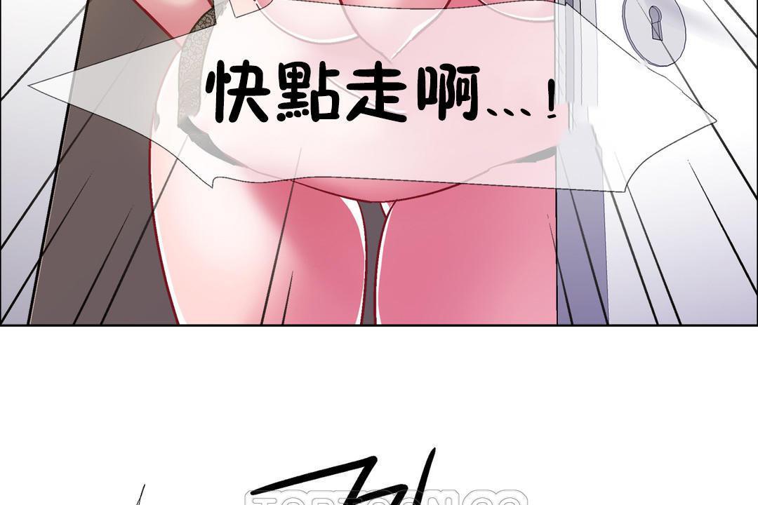 《出租女孩》漫画 第32話