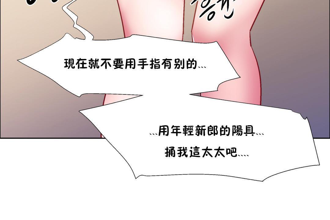 《出租女孩》漫画 第32話