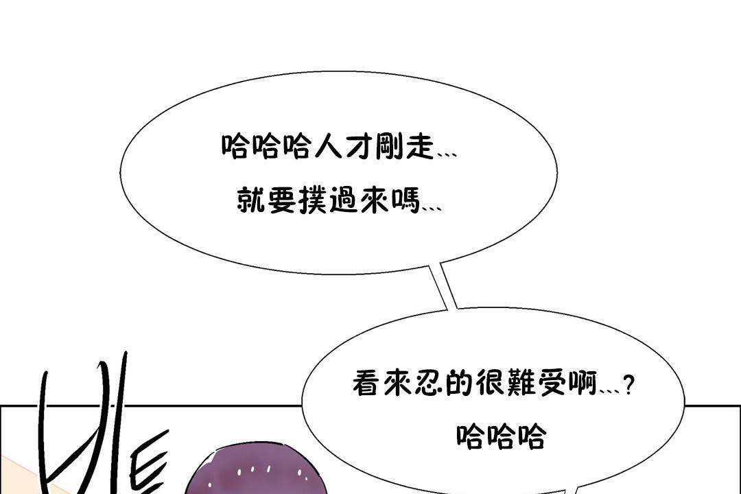 《出租女孩》漫画 第32話