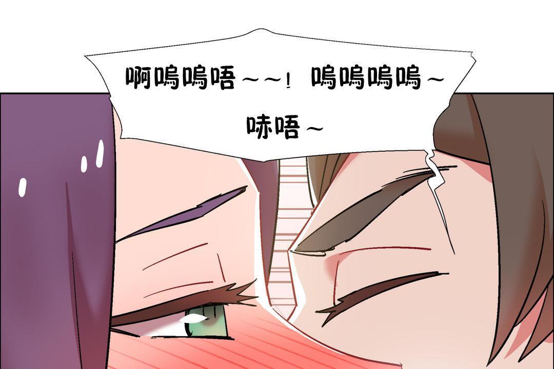 《出租女孩》漫画 第32話