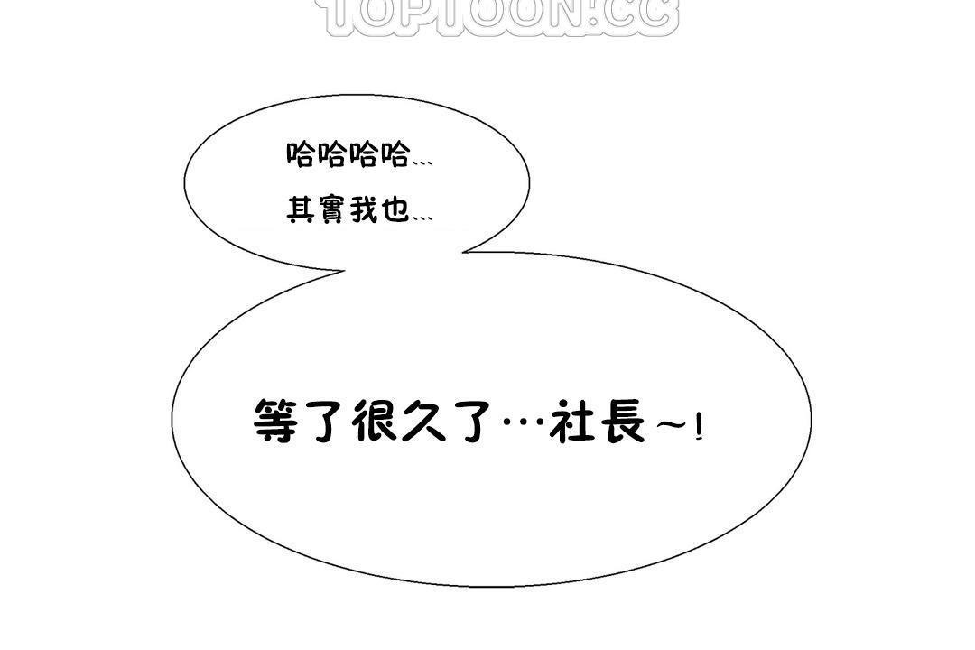 《出租女孩》漫画 第32話