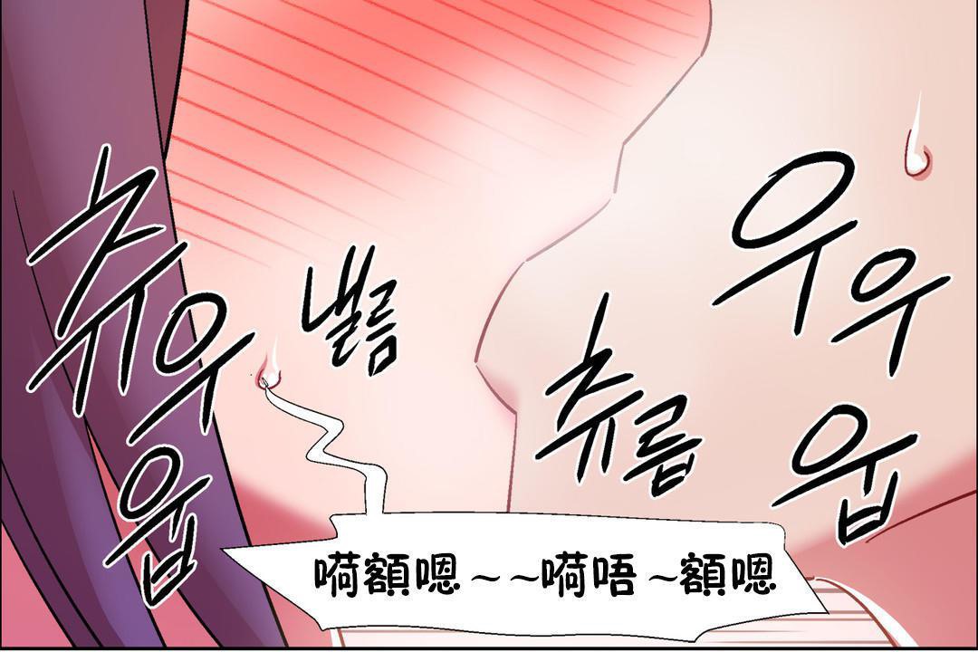 《出租女孩》漫画 第32話