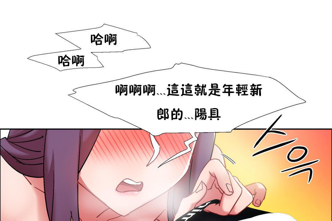 《出租女孩》漫画 第32話