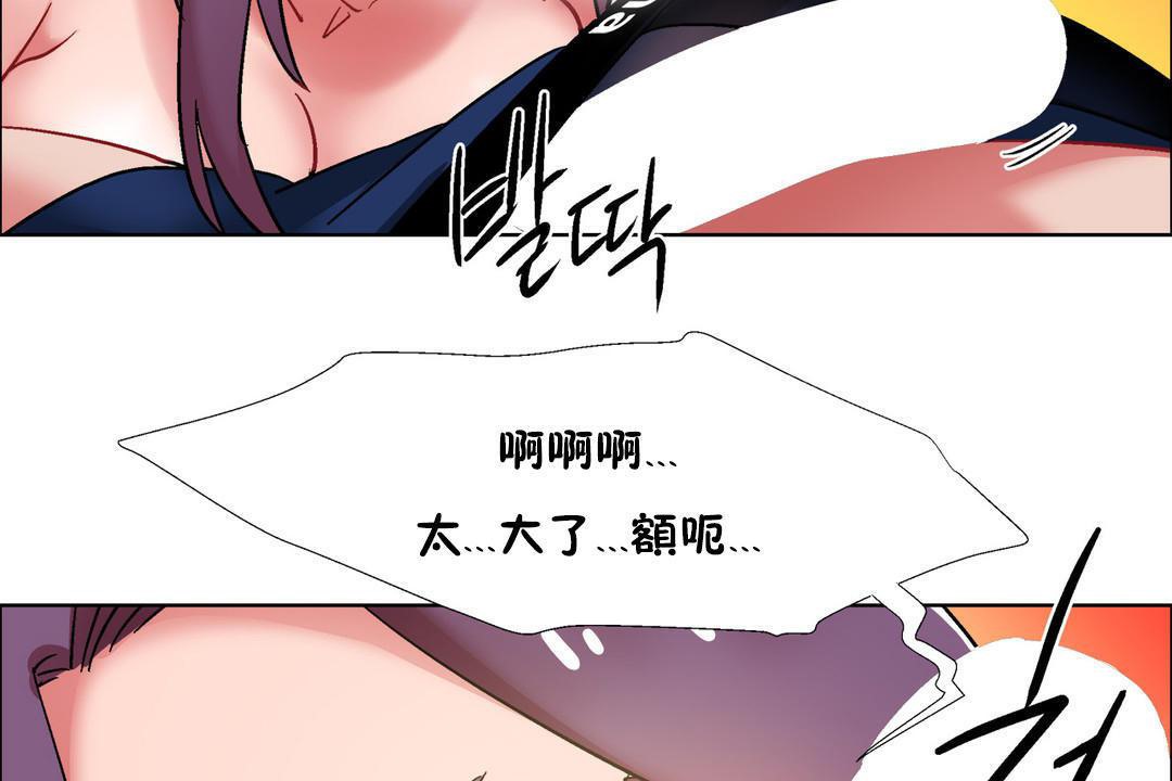 《出租女孩》漫画 第32話