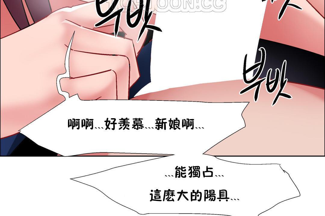 《出租女孩》漫画 第32話