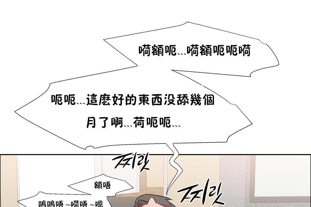 《出租女孩》漫画 第32話