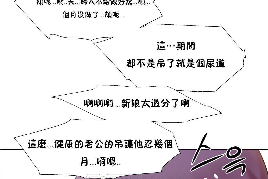 《出租女孩》漫画 第32話