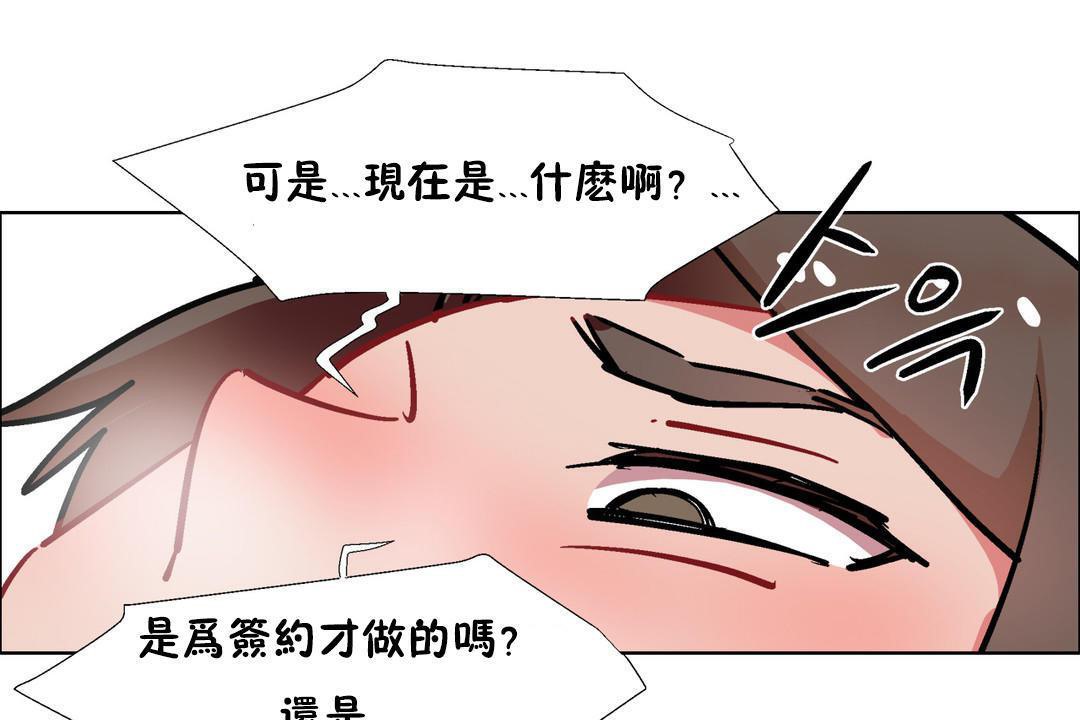 《出租女孩》漫画 第32話
