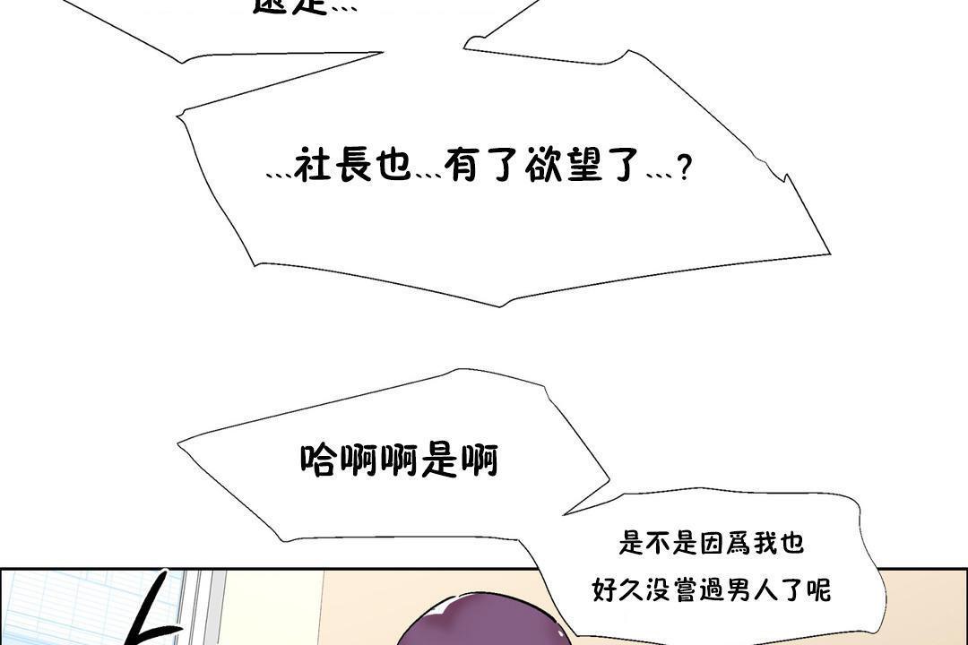 《出租女孩》漫画 第32話
