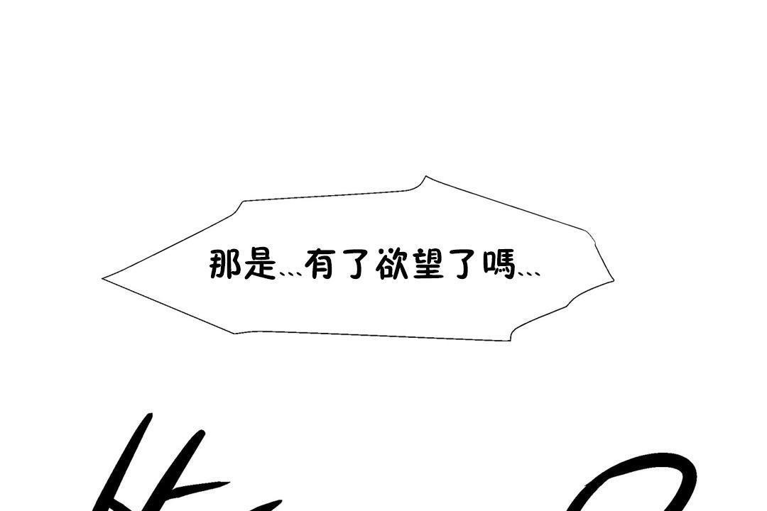 《出租女孩》漫画 第32話