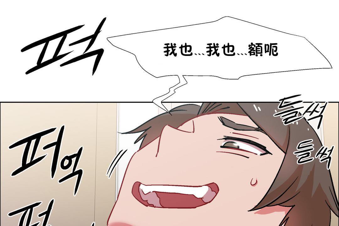 《出租女孩》漫画 第32話