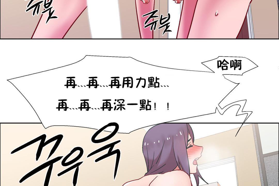 《出租女孩》漫画 第32話