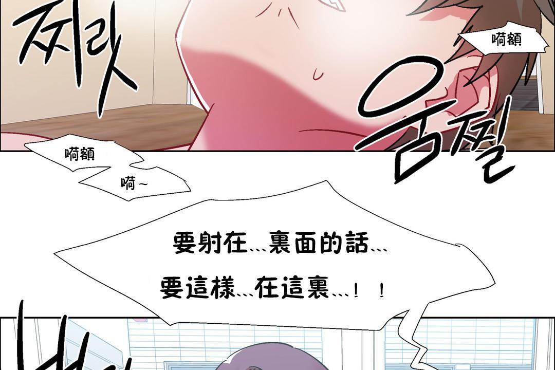 《出租女孩》漫画 第32話
