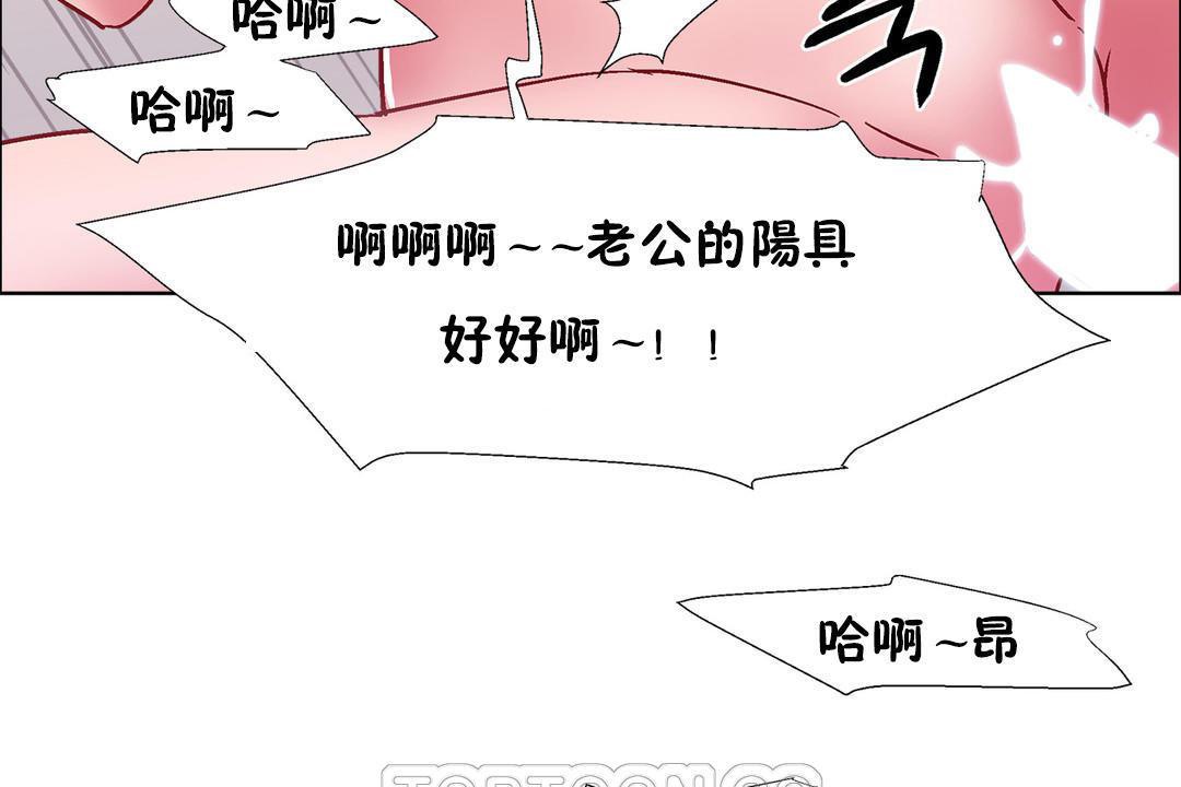 《出租女孩》漫画 第32話