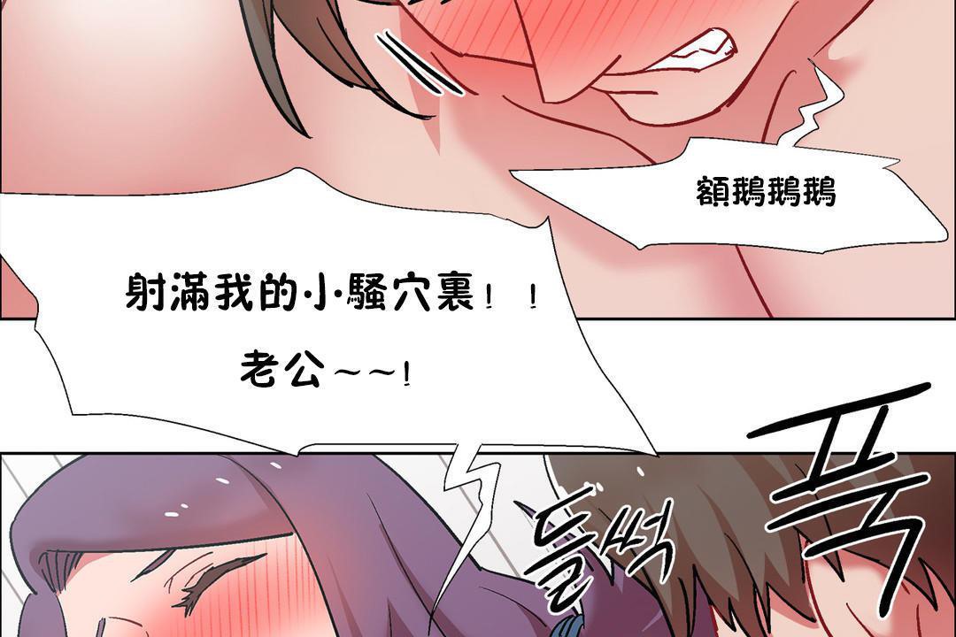 《出租女孩》漫画 第32話