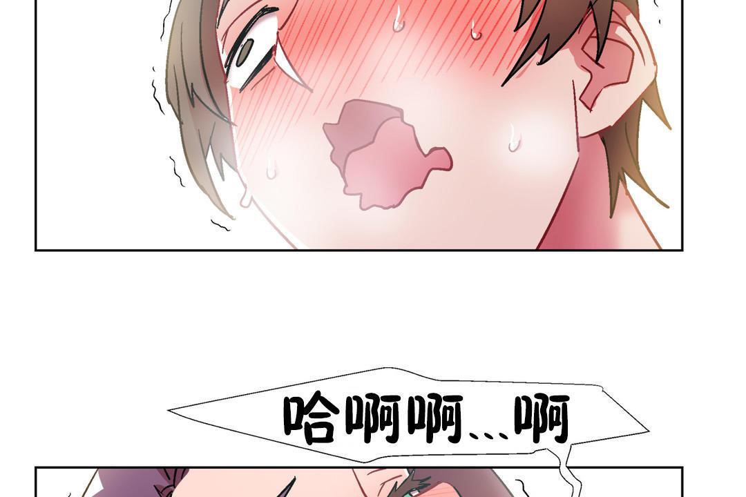 《出租女孩》漫画 第32話