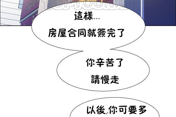 《出租女孩》漫画 第33話