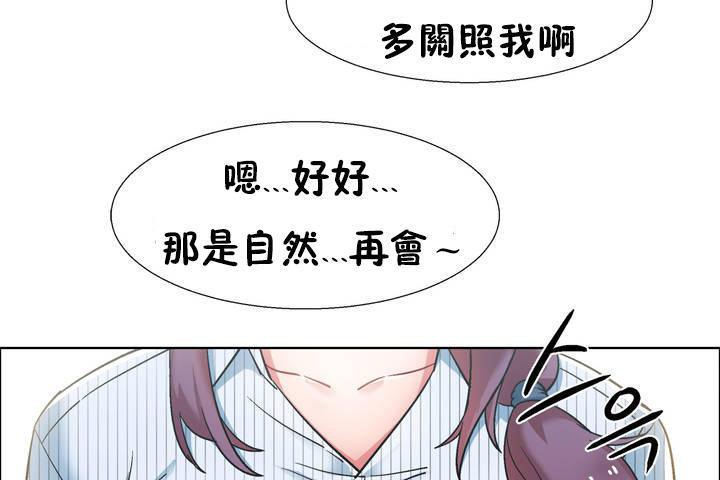 《出租女孩》漫画 第33話