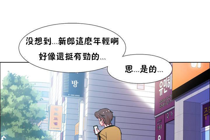《出租女孩》漫画 第33話