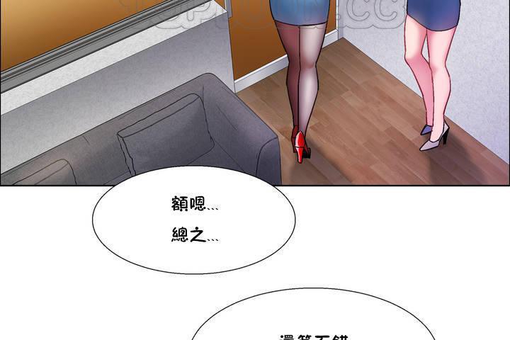 《出租女孩》漫画 第33話