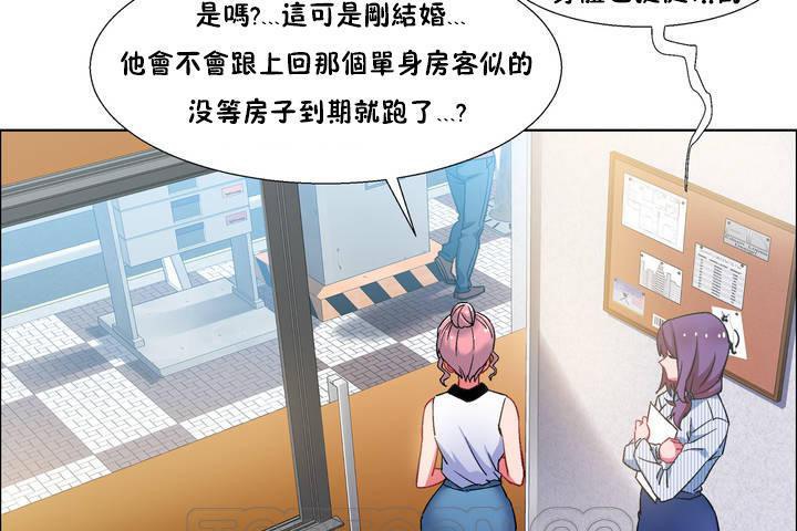 《出租女孩》漫画 第33話