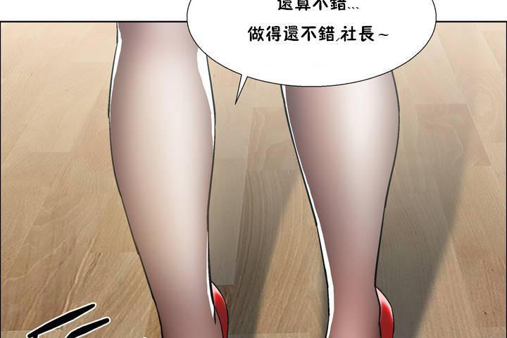 《出租女孩》漫画 第33話