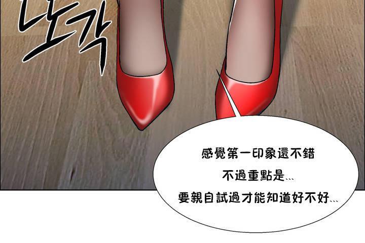 《出租女孩》漫画 第33話
