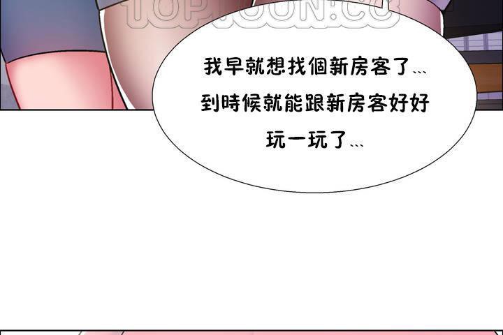 《出租女孩》漫画 第33話