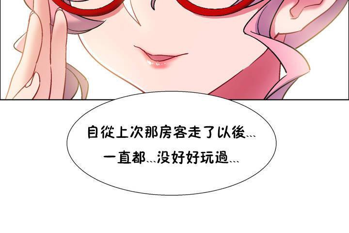 《出租女孩》漫画 第33話