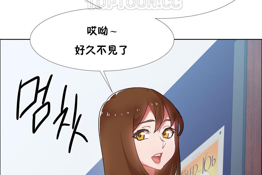 《出租女孩》漫画 第34話