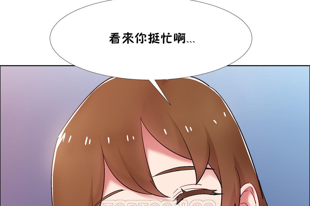 《出租女孩》漫画 第34話