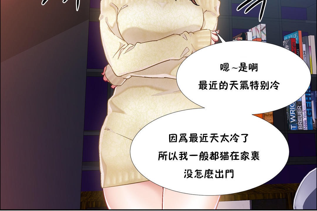 《出租女孩》漫画 第34話