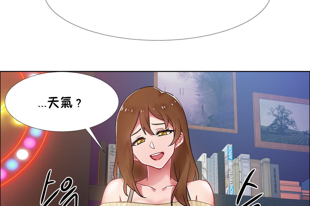 《出租女孩》漫画 第34話