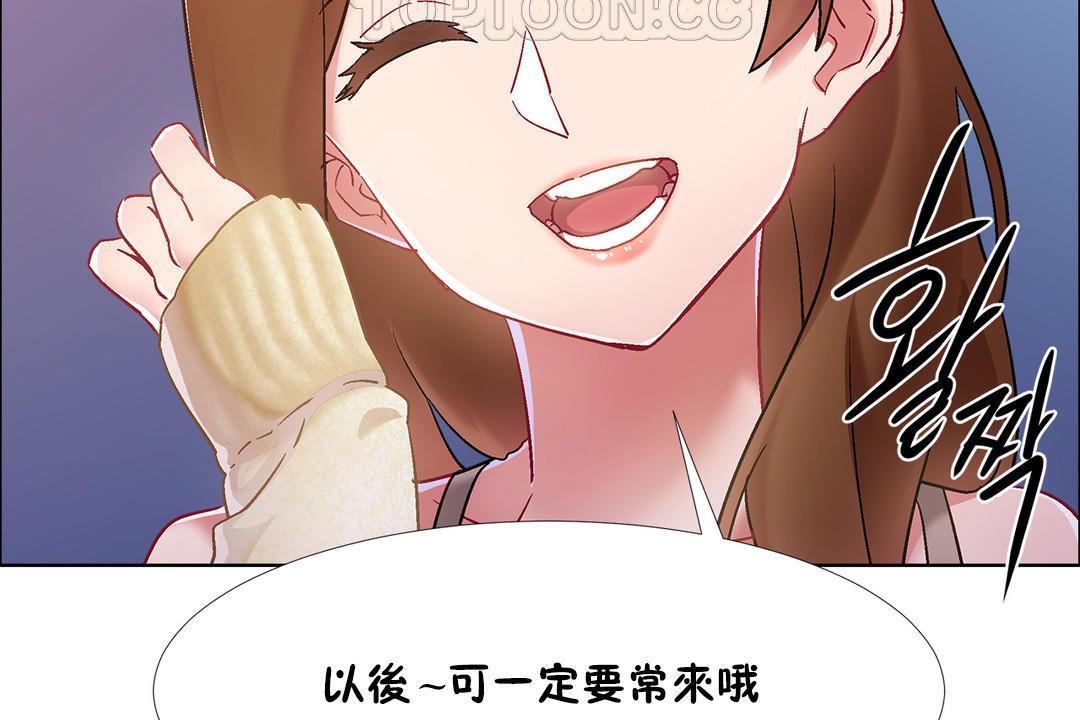 《出租女孩》漫画 第34話