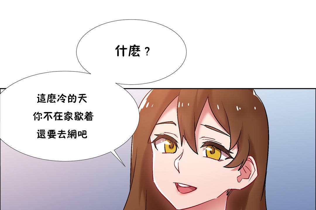 《出租女孩》漫画 第34話