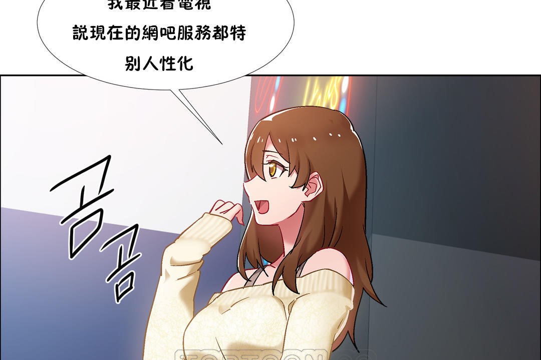 《出租女孩》漫画 第34話