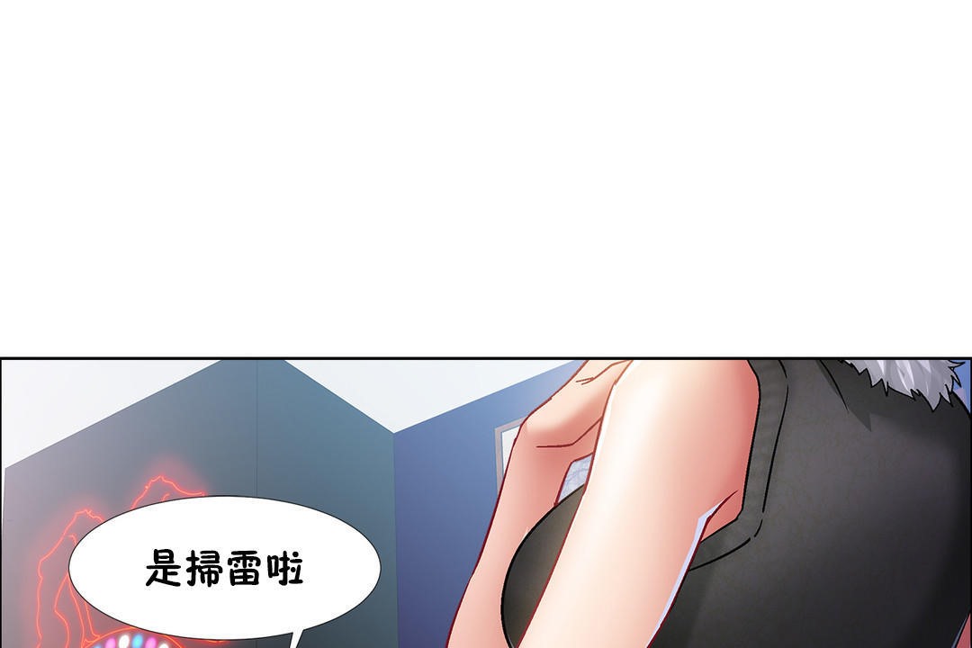 《出租女孩》漫画 第34話