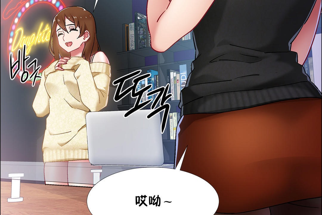 《出租女孩》漫画 第34話