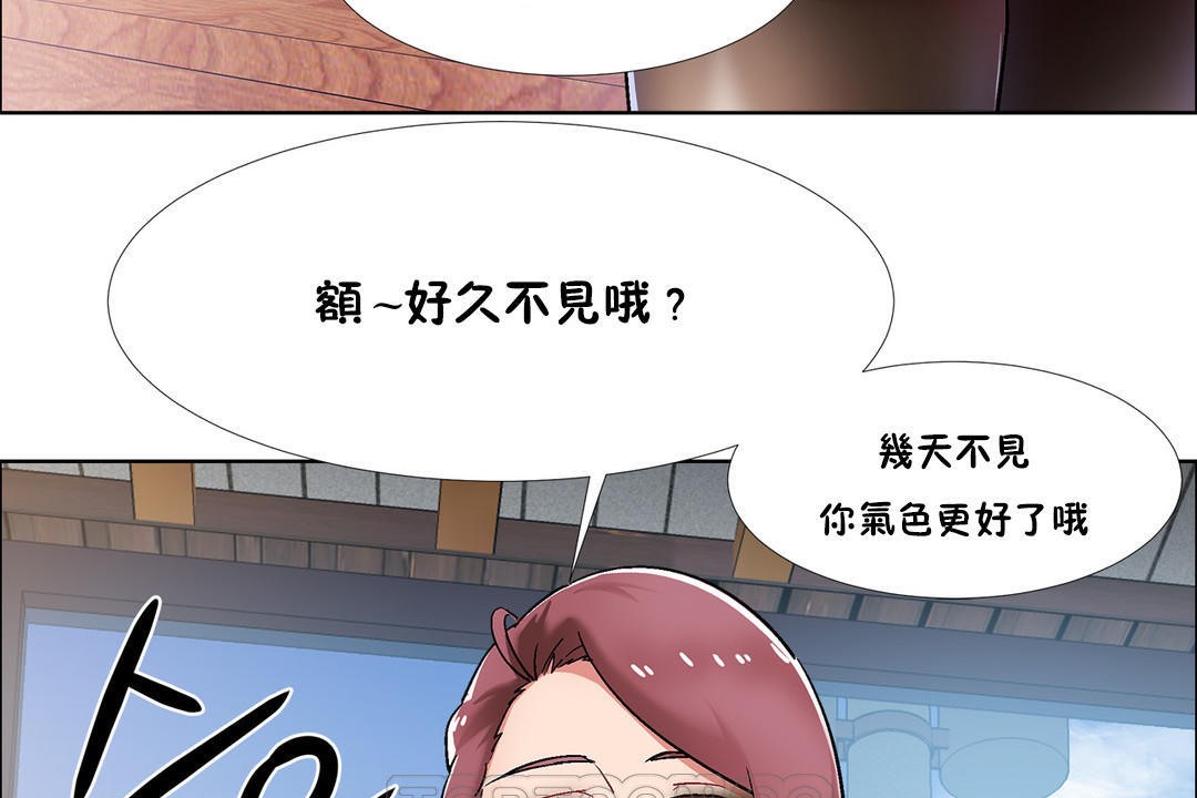 《出租女孩》漫画 第34話