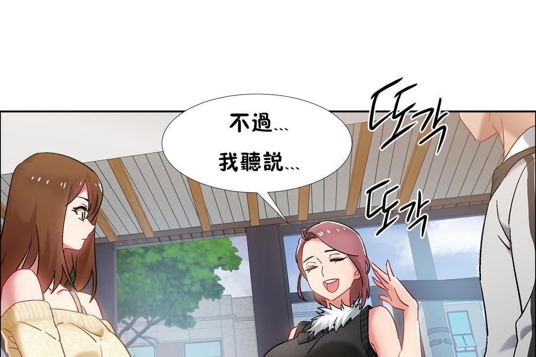 《出租女孩》漫画 第34話