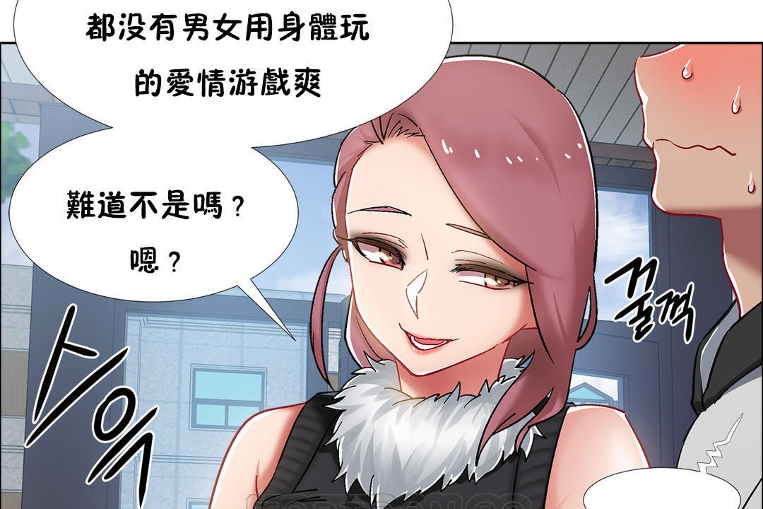 《出租女孩》漫画 第34話