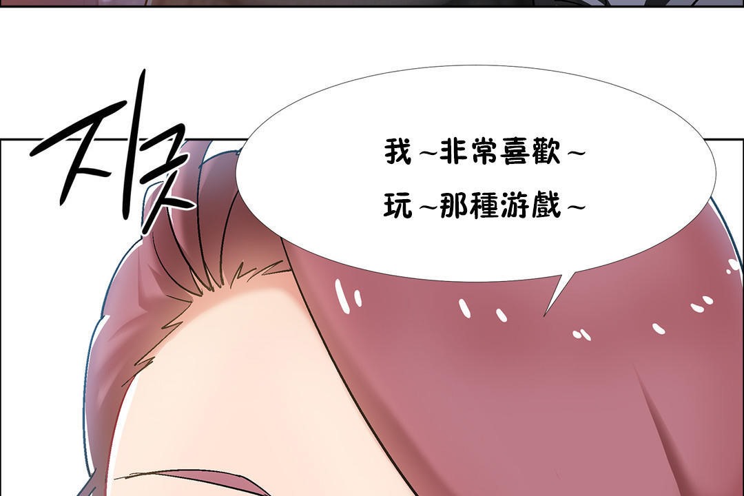 《出租女孩》漫画 第34話
