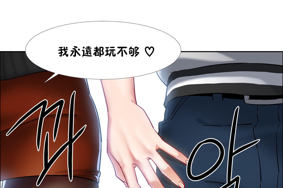 《出租女孩》漫画 第34話