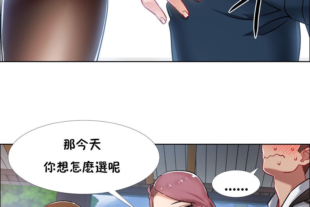《出租女孩》漫画 第34話