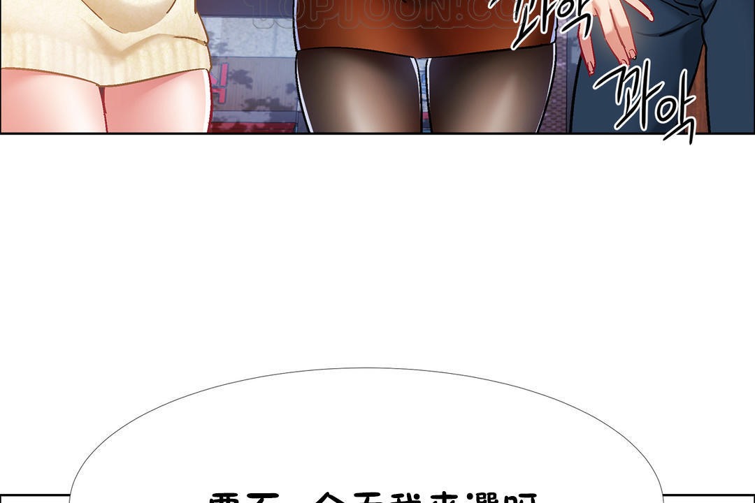 《出租女孩》漫画 第34話