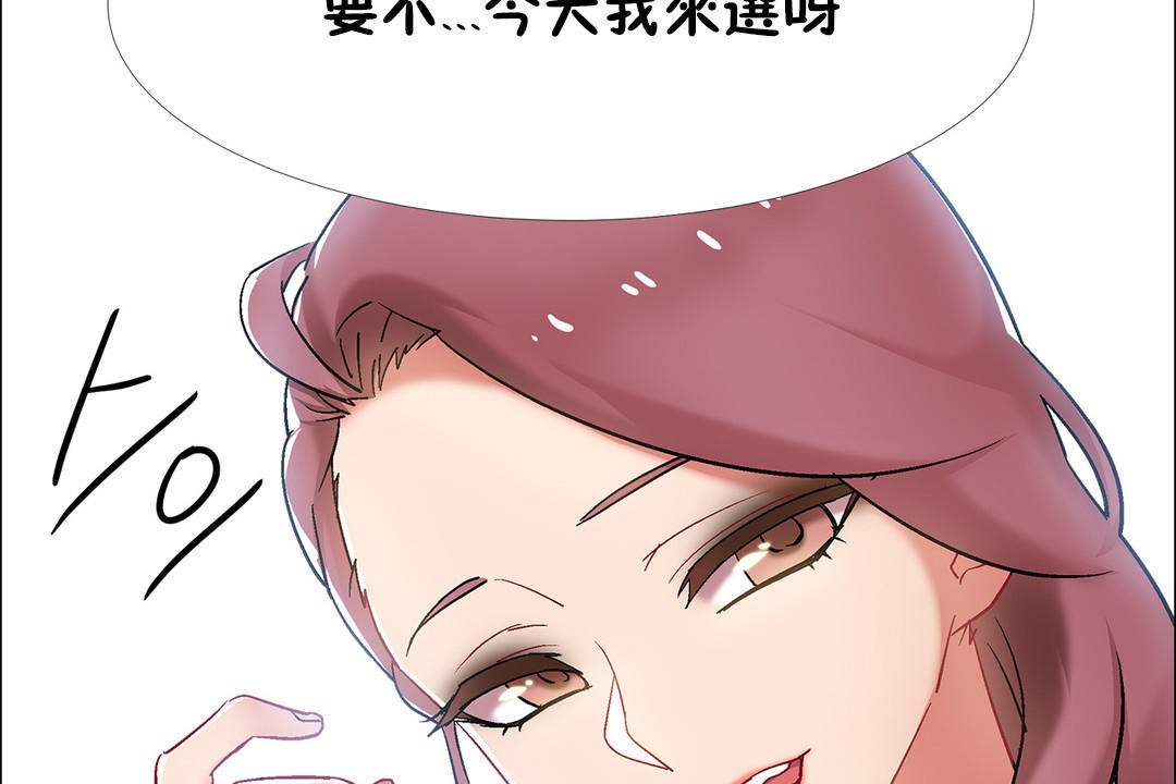 《出租女孩》漫画 第34話