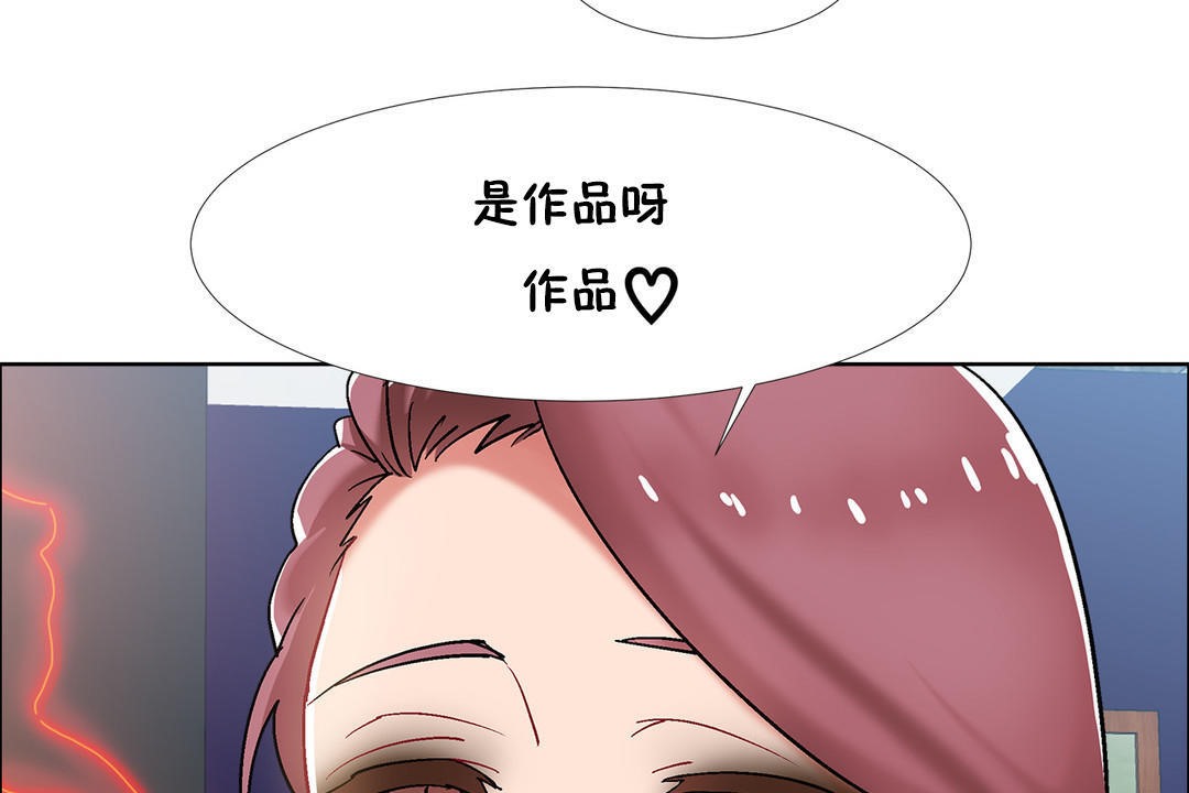 《出租女孩》漫画 第34話