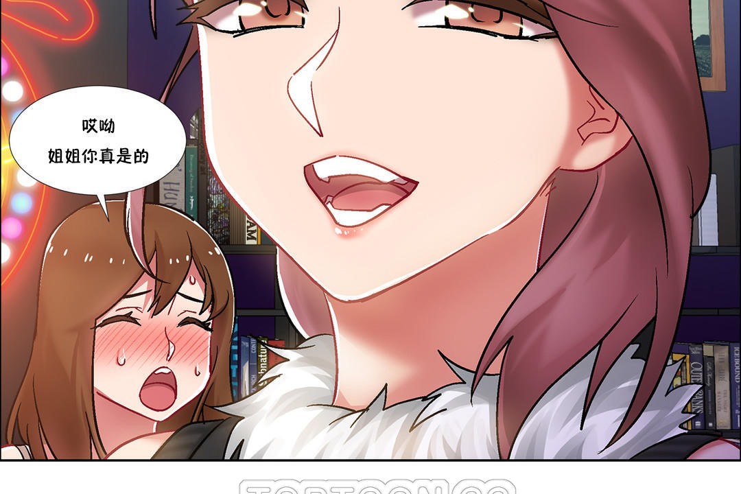 《出租女孩》漫画 第34話