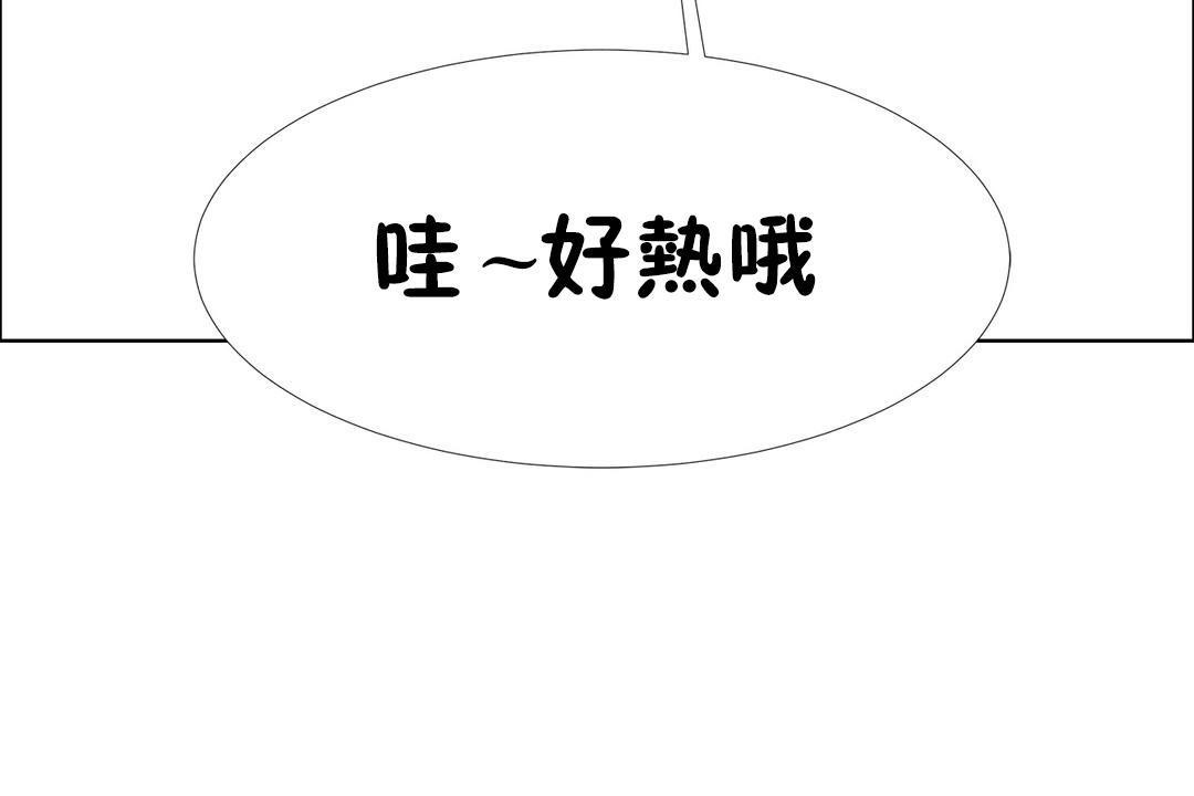 《出租女孩》漫画 第34話